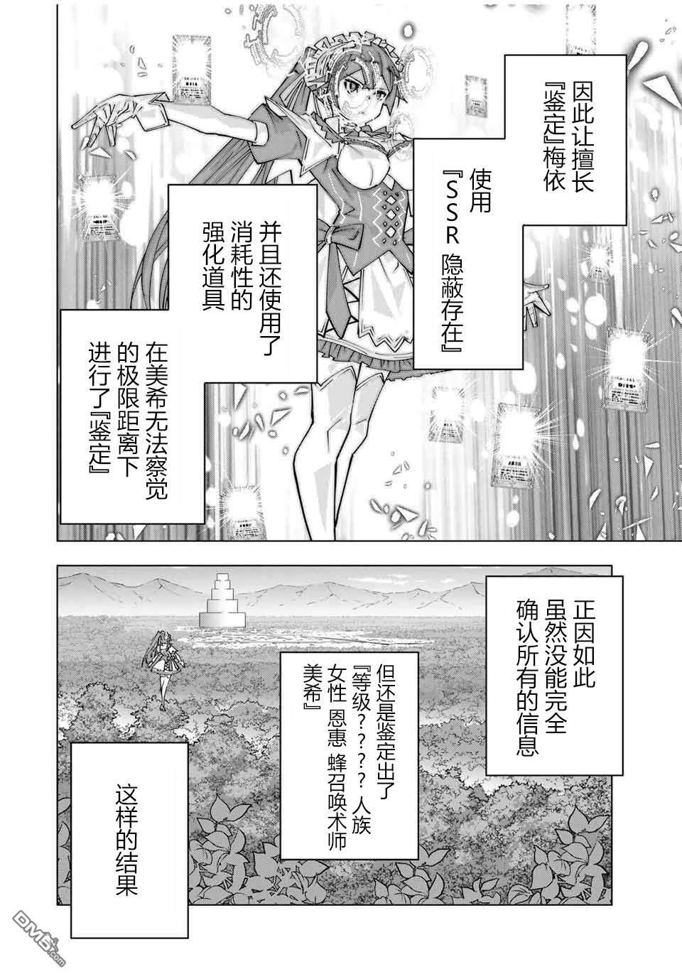 第157话 第8页