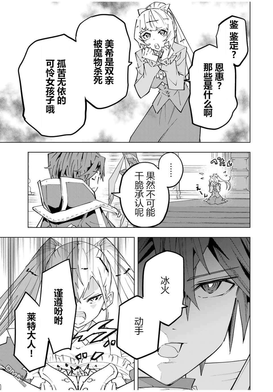 第157话 第9页