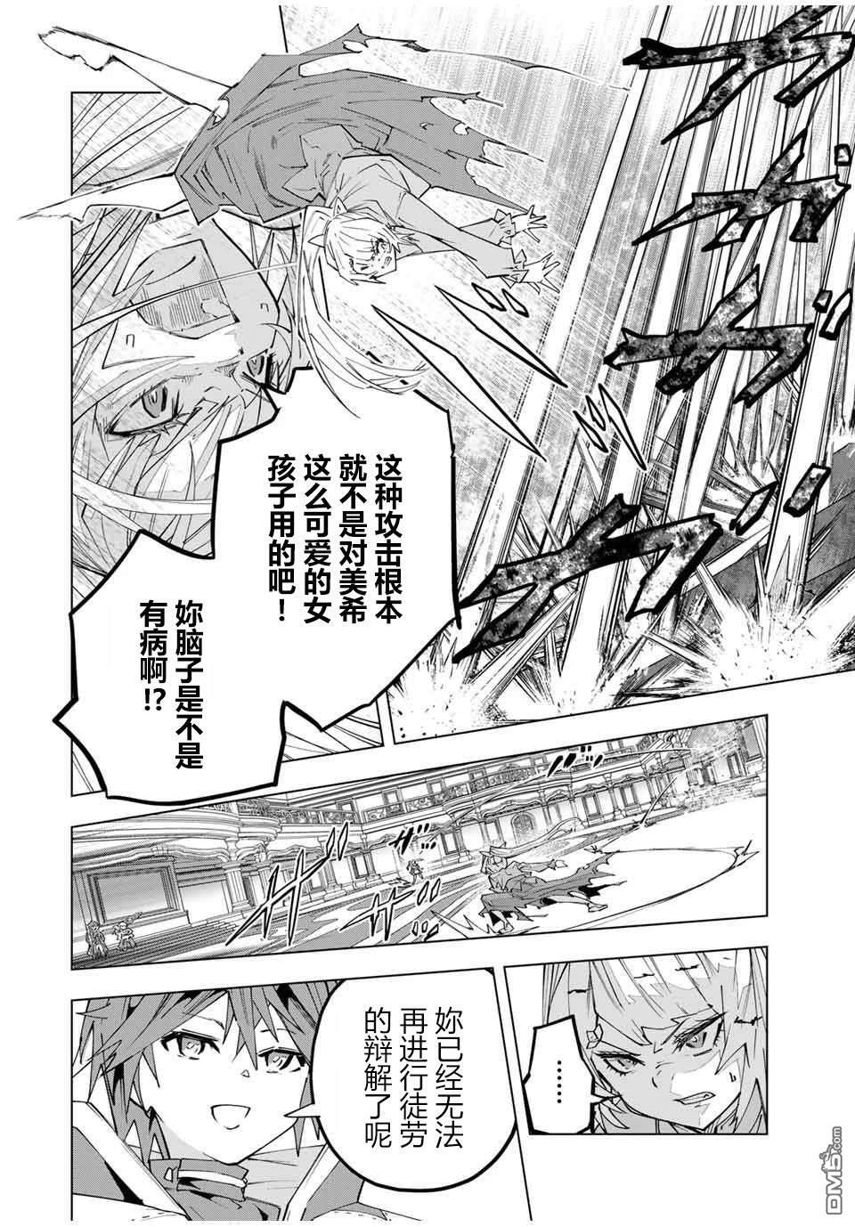 第157话 第11页