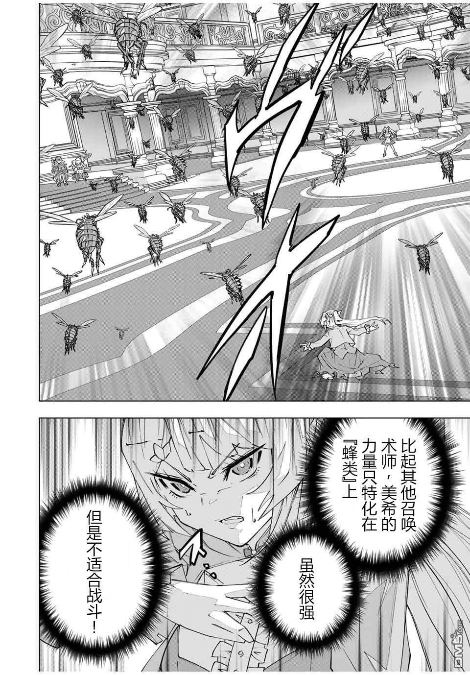 第157话 第13页