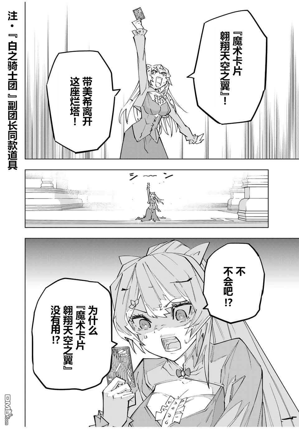 第157话 第15页