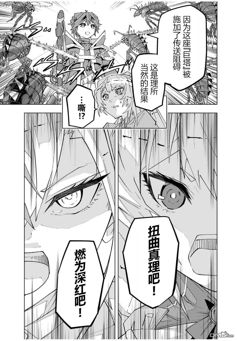 第157话 第16页