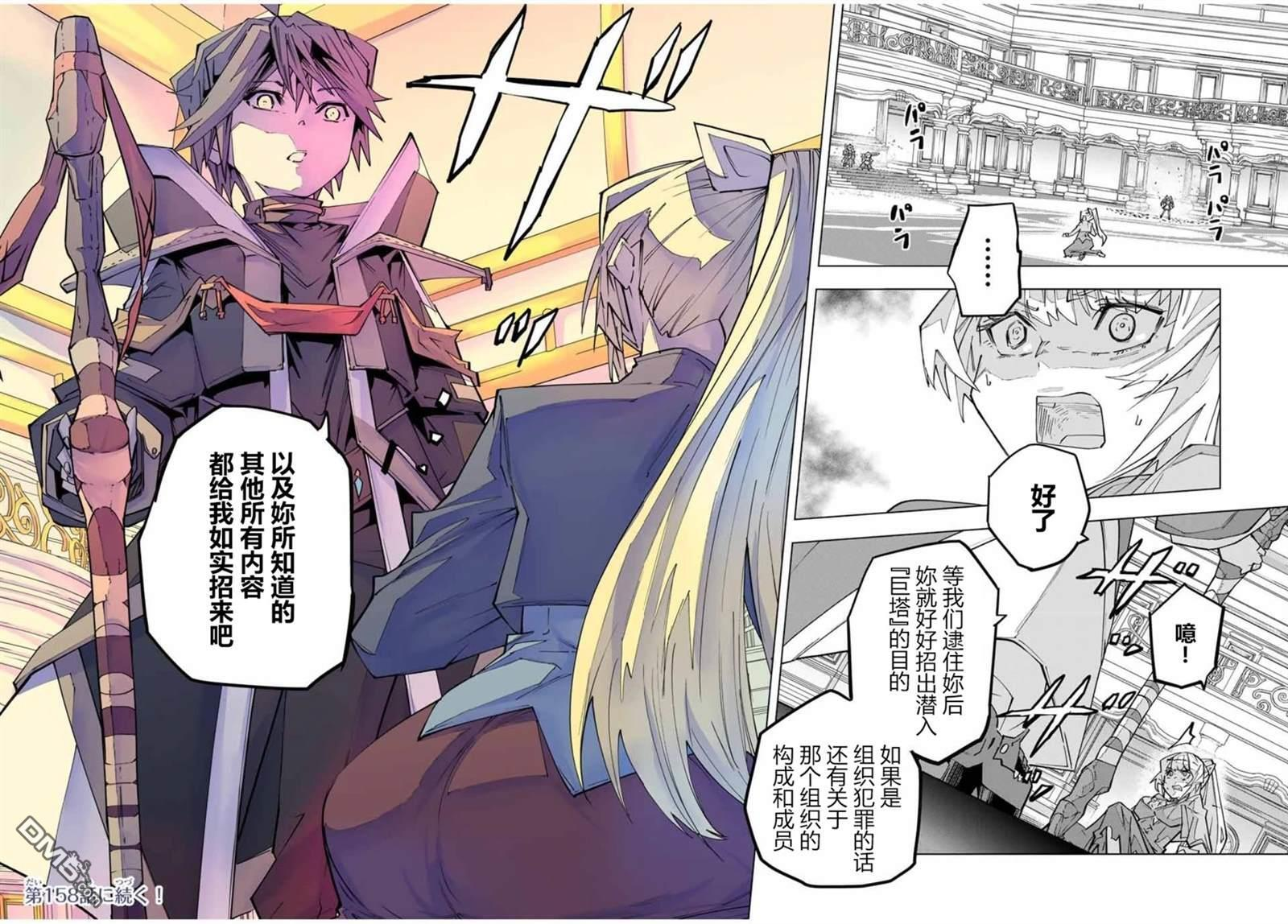 第157话 第18页