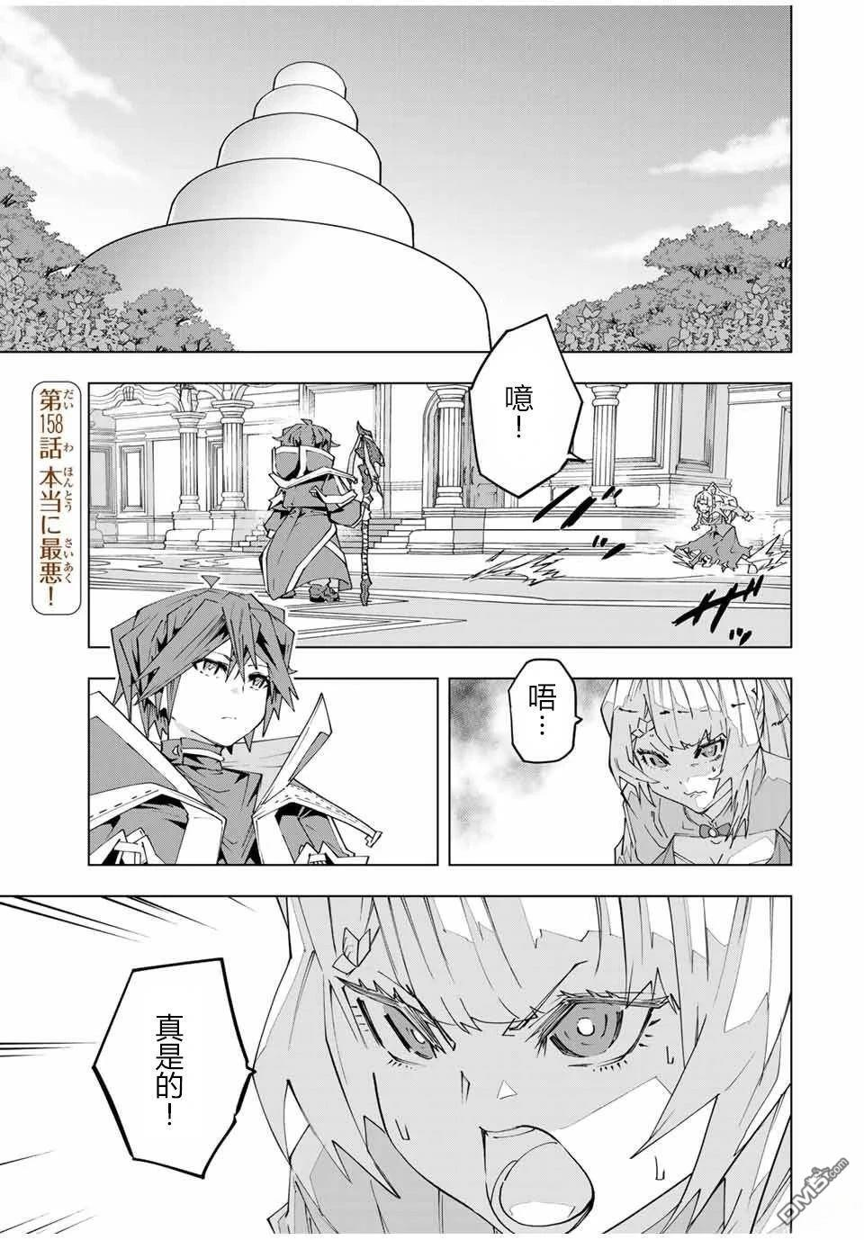 第158话 第1页