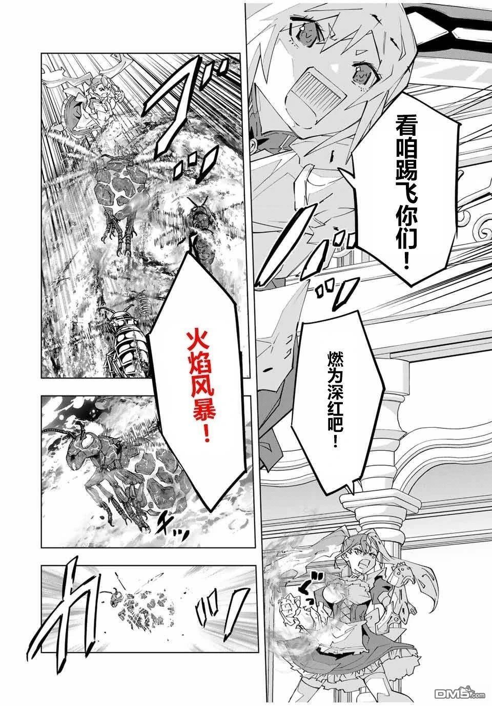 第158话 第3页