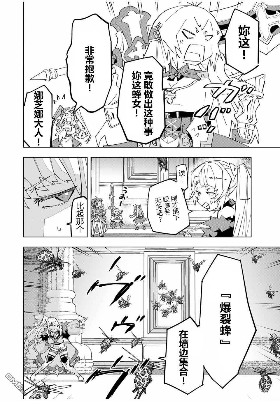 第158话 第5页