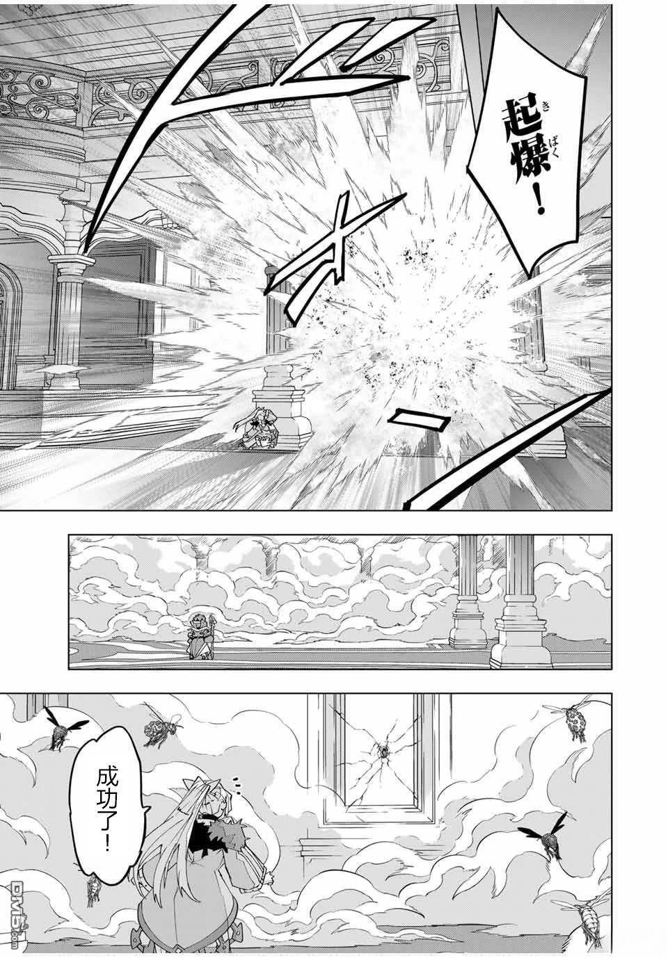 第158话 第6页