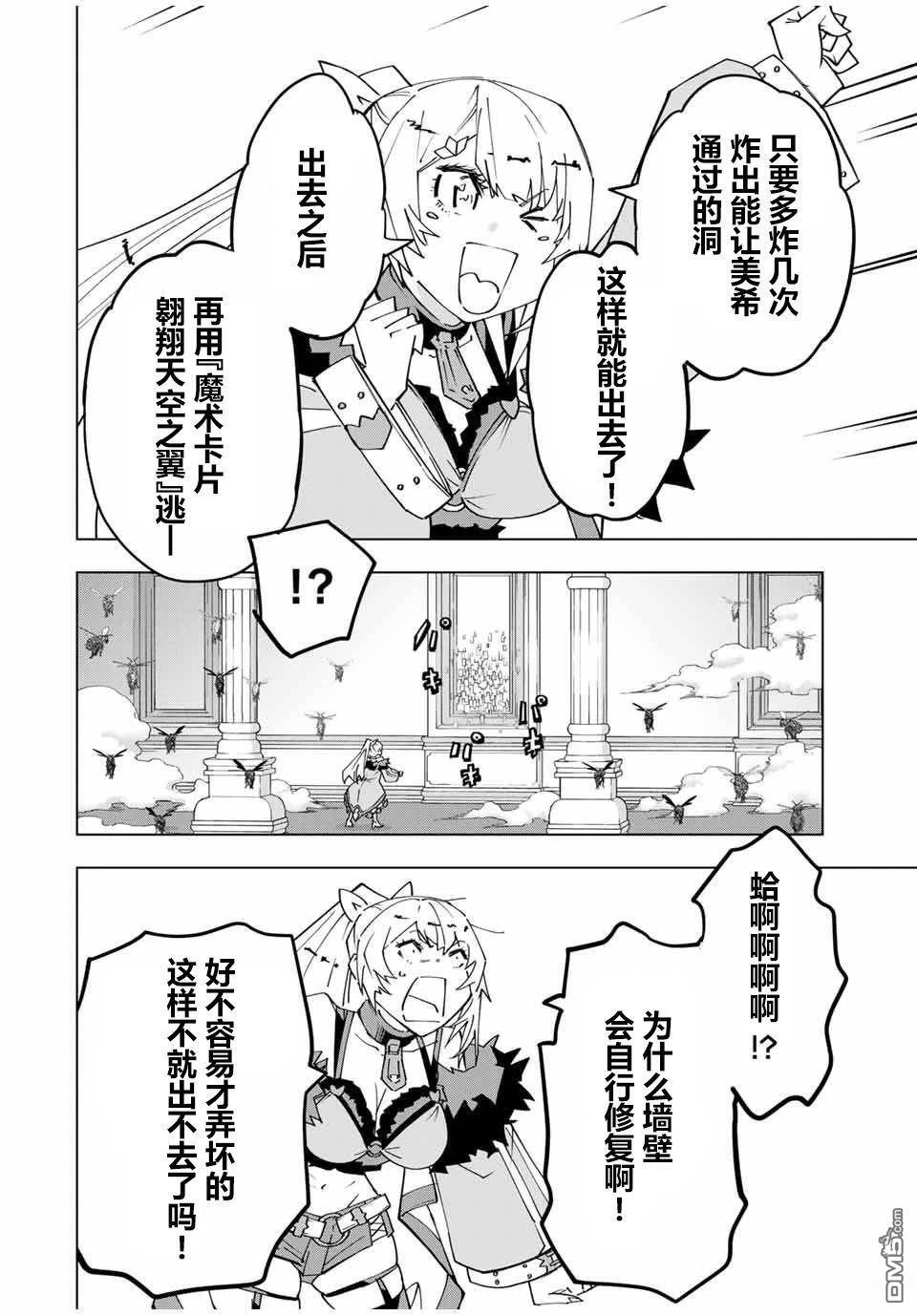 第158话 第7页