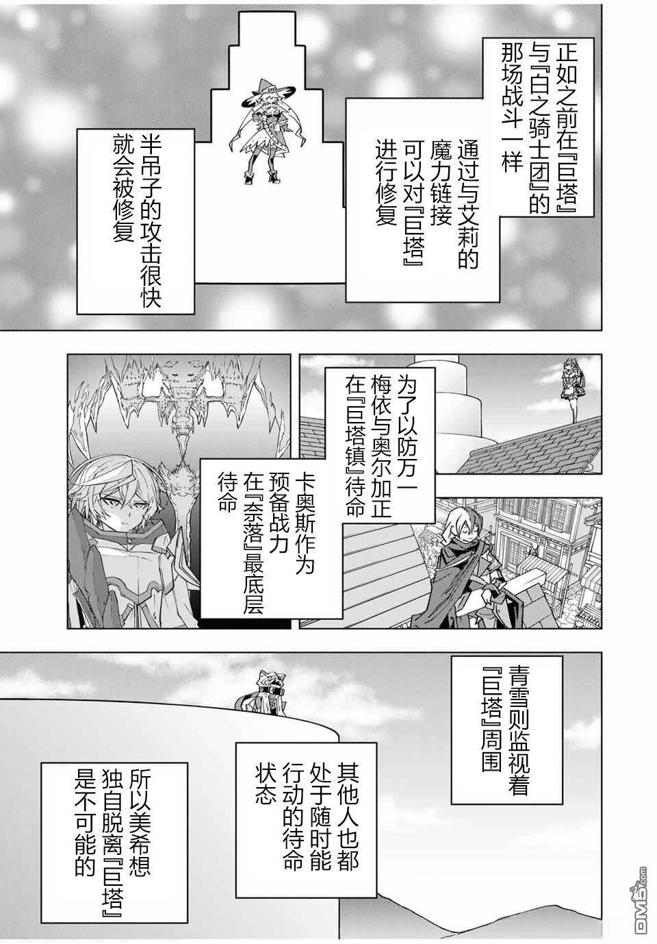第158话 第8页