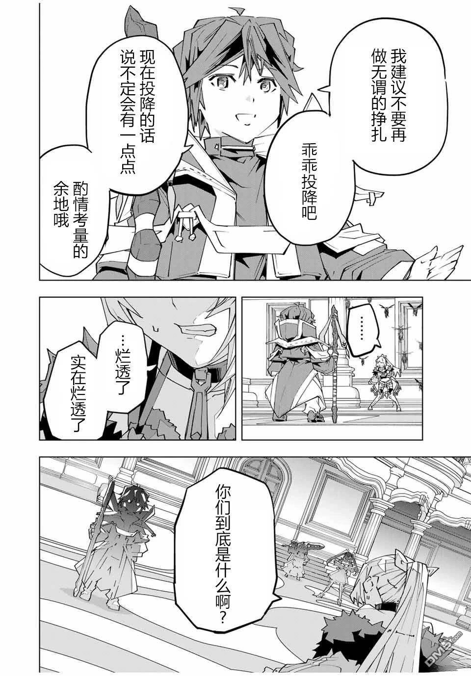 第158话 第9页