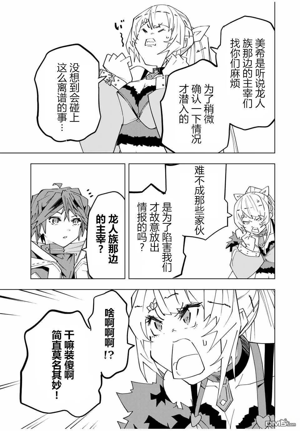第158话 第10页