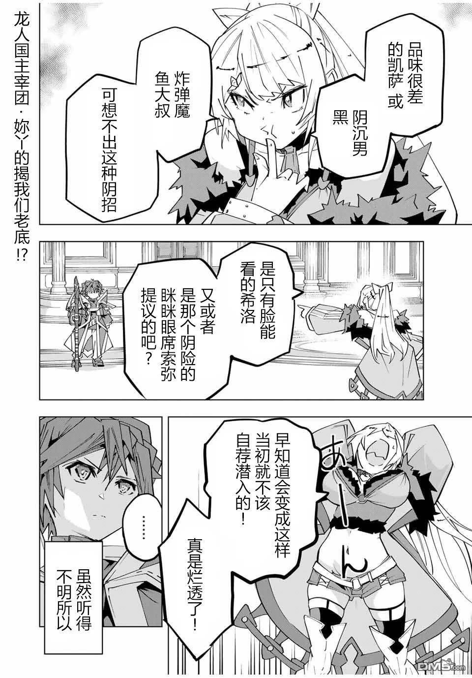 第158话 第11页