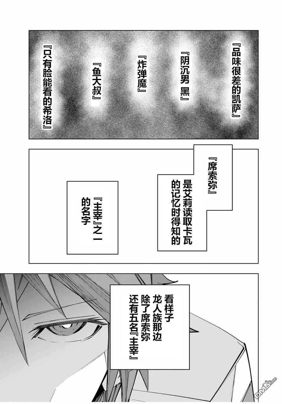 第158话 第12页