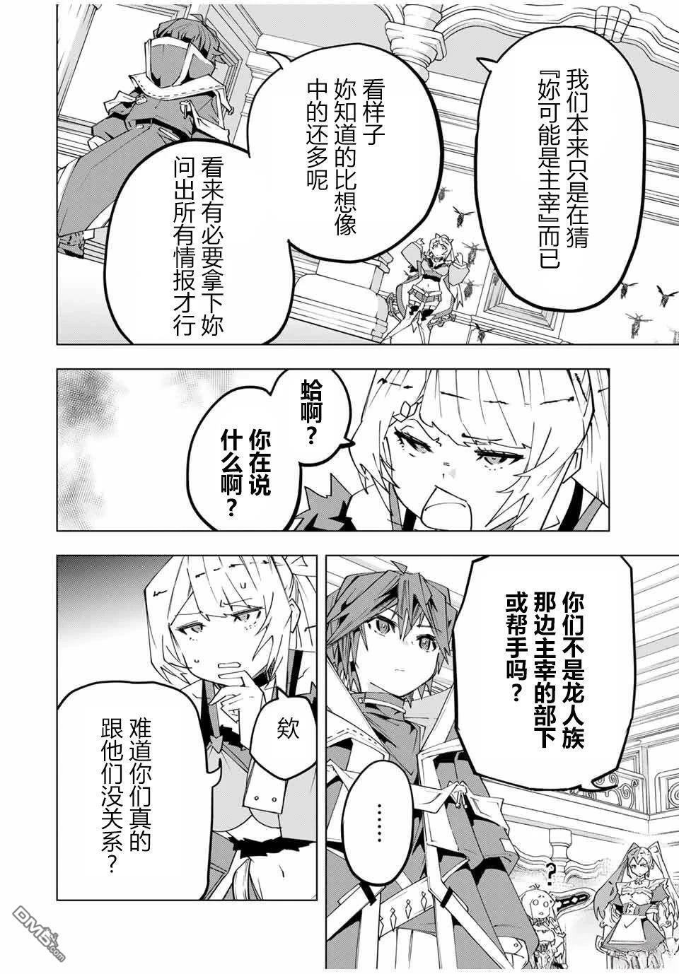 第158话 第13页