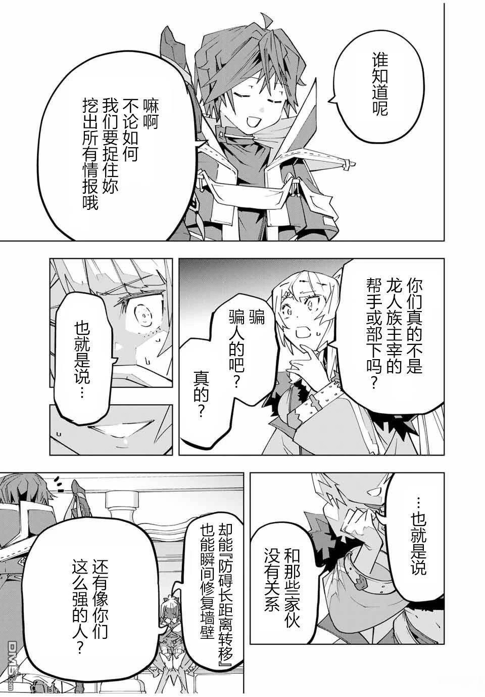 第158话 第14页