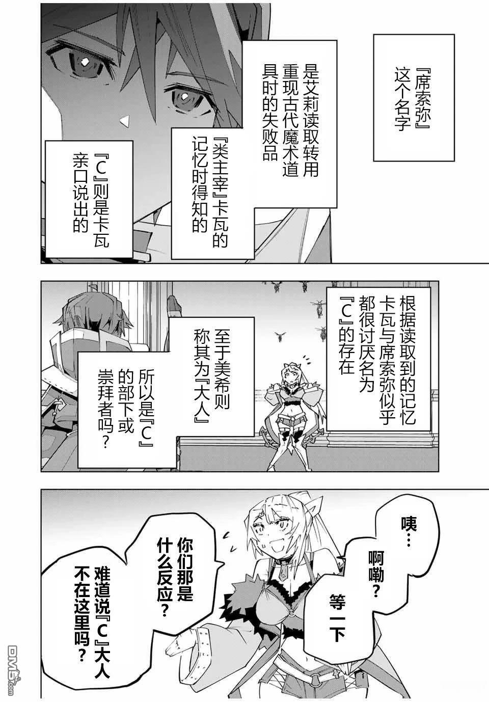 第158话 第17页