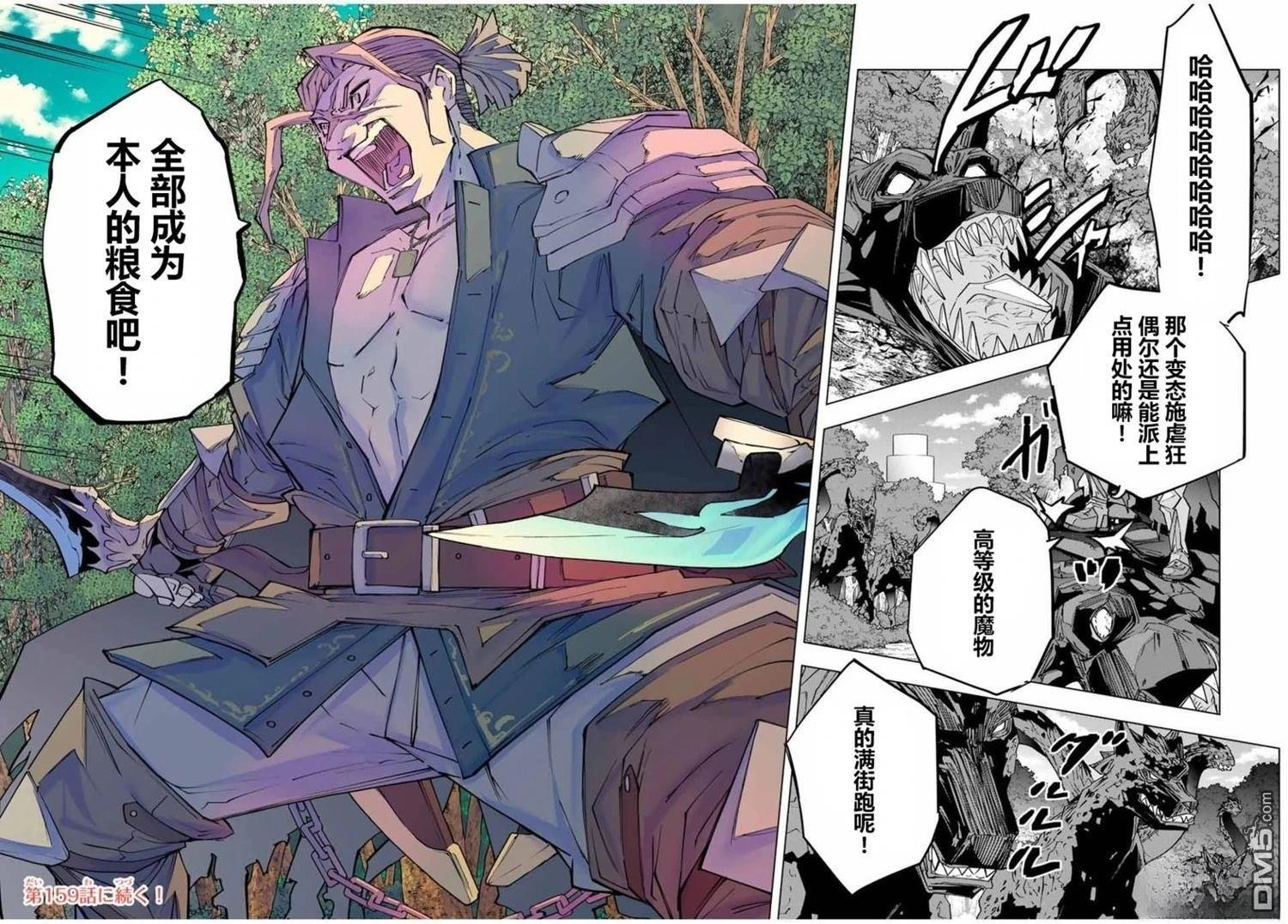 第158话 第20页