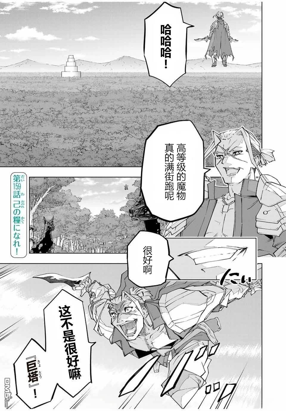 第159话 第1页