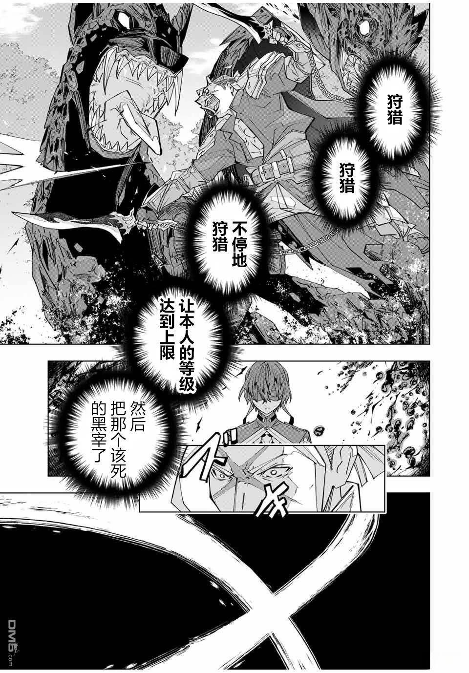 第159话 第3页