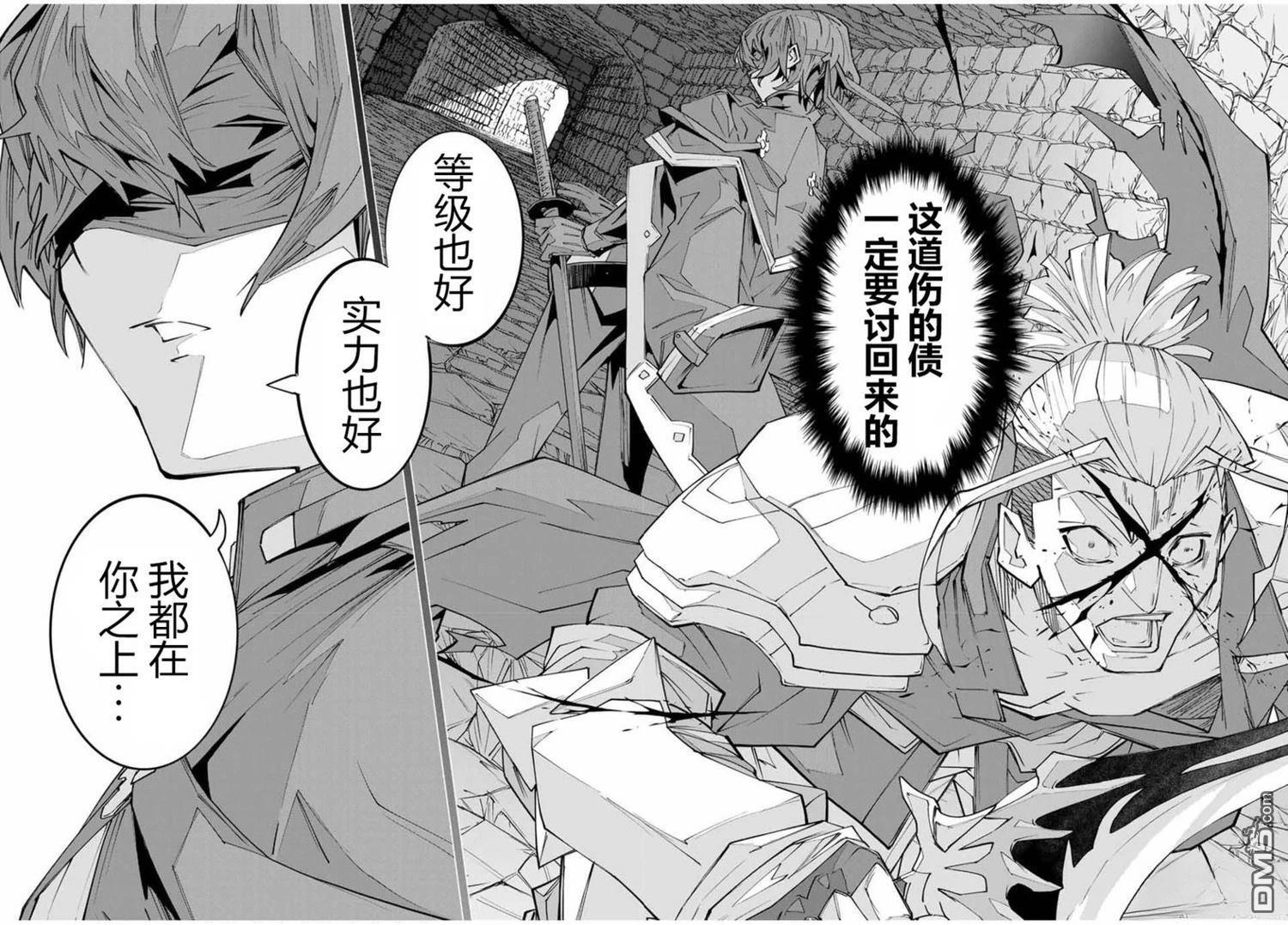 第159话 第4页