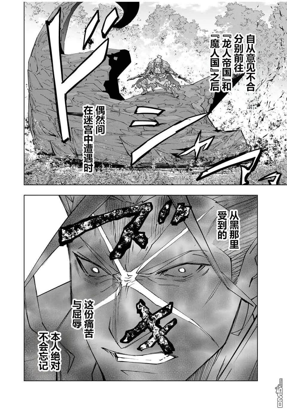 第159话 第5页