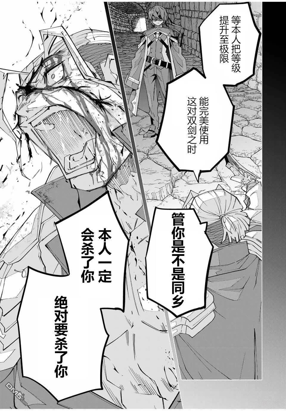 第159话 第6页
