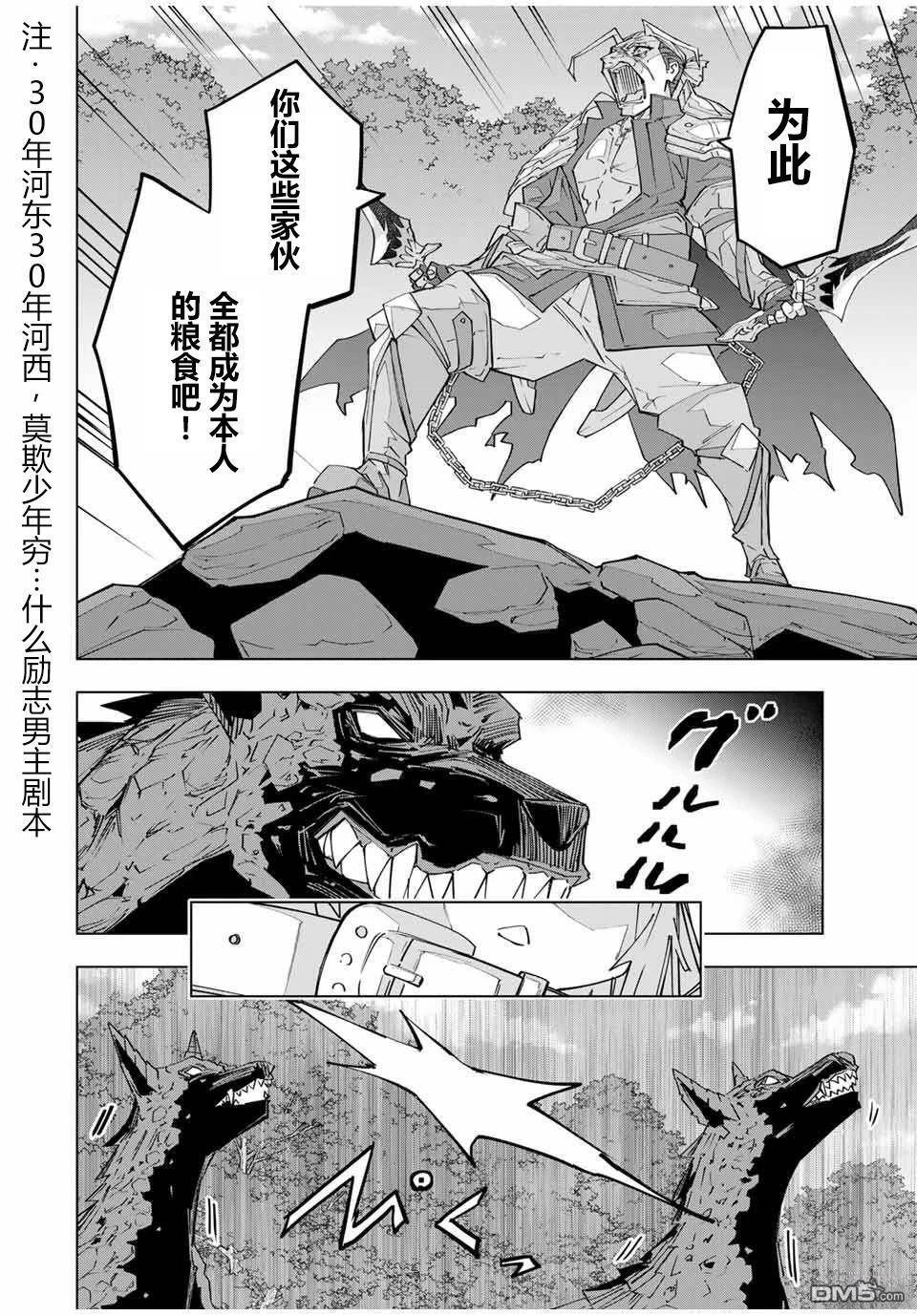 第159话 第7页