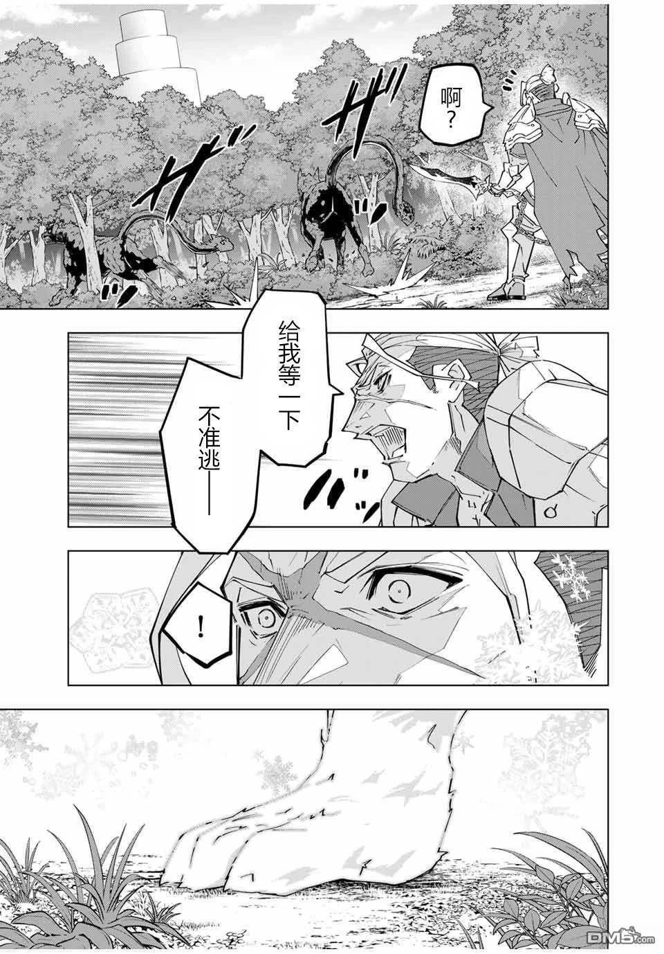 第159话 第8页