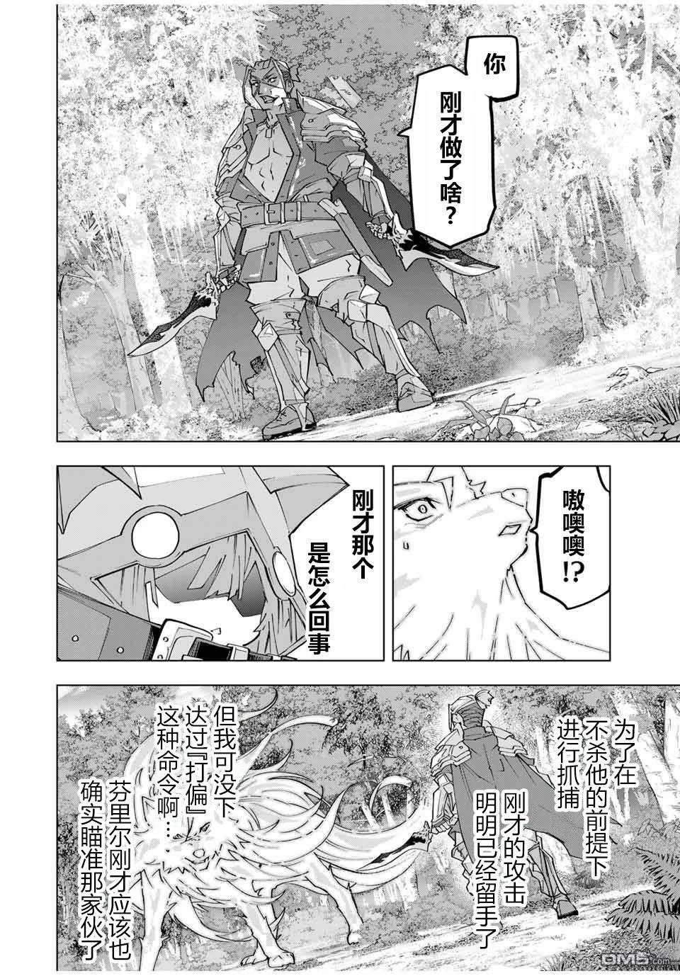 第159话 第13页