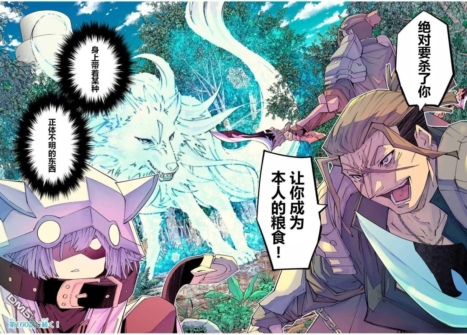 第159话 第15页