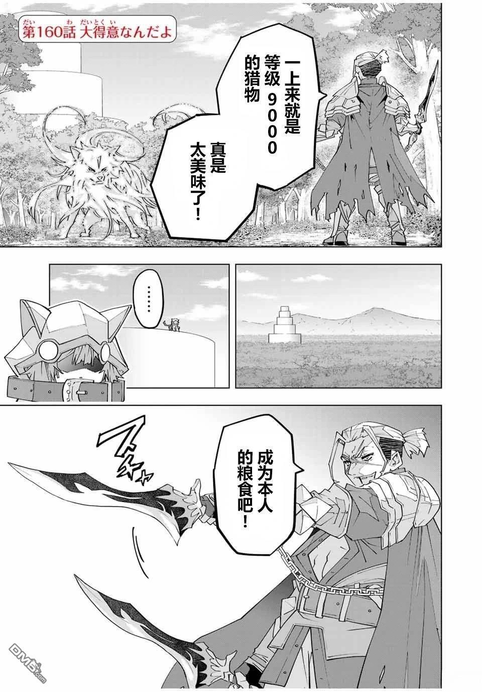 第159话 第17页