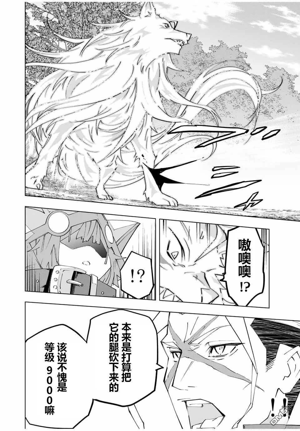 第159话 第18页