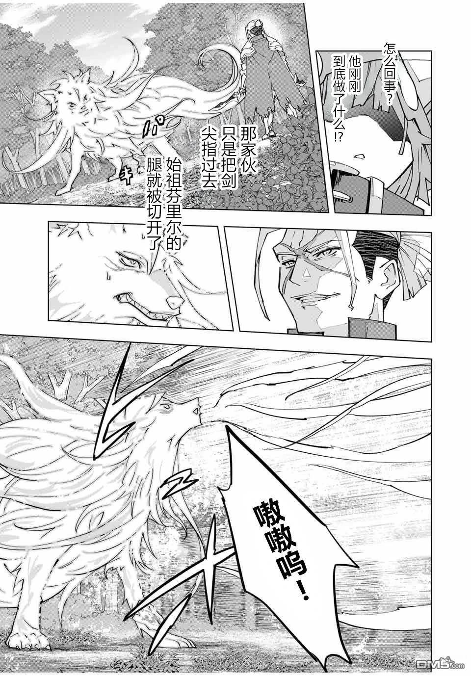 第160话 第3页