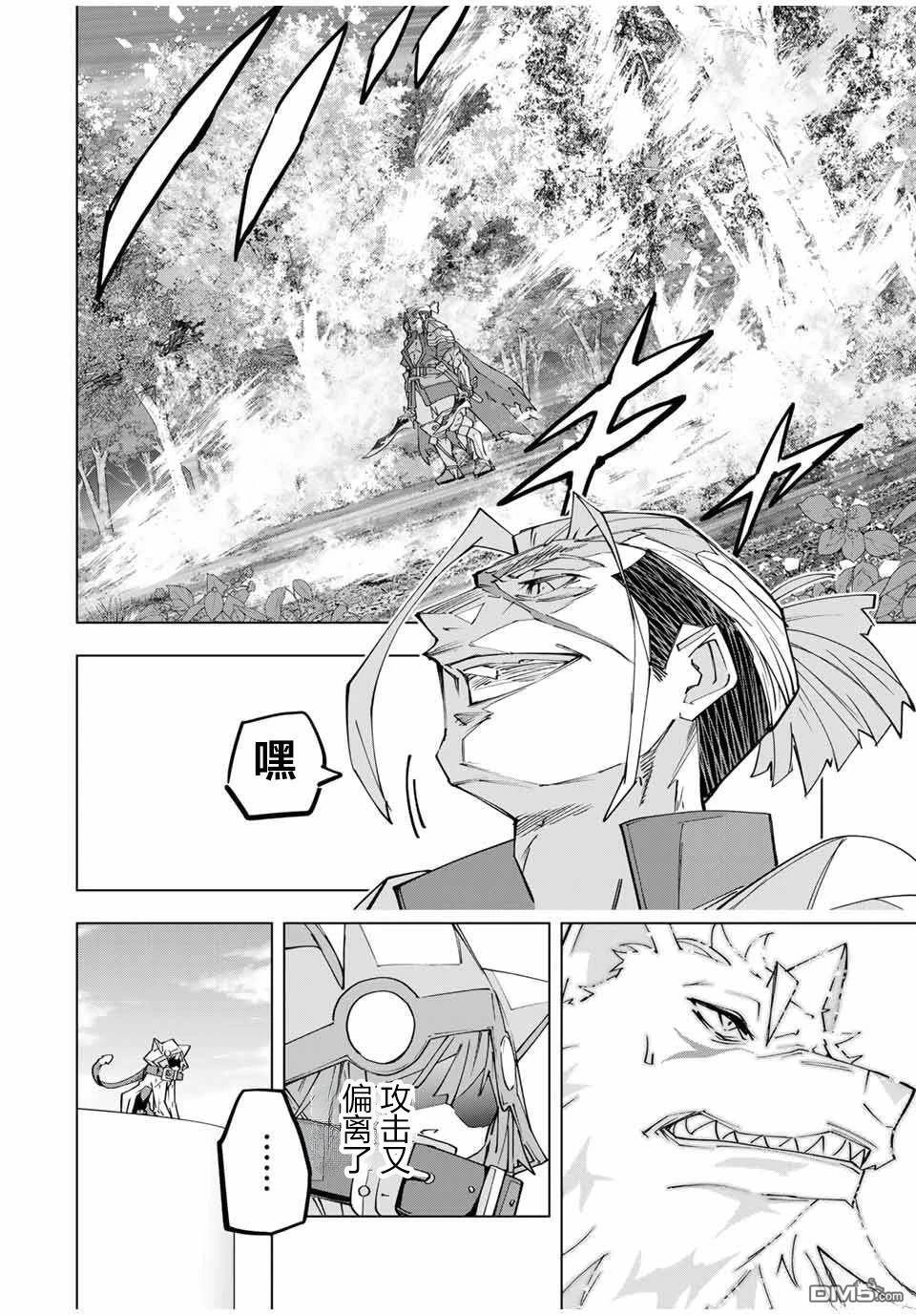 第160话 第4页