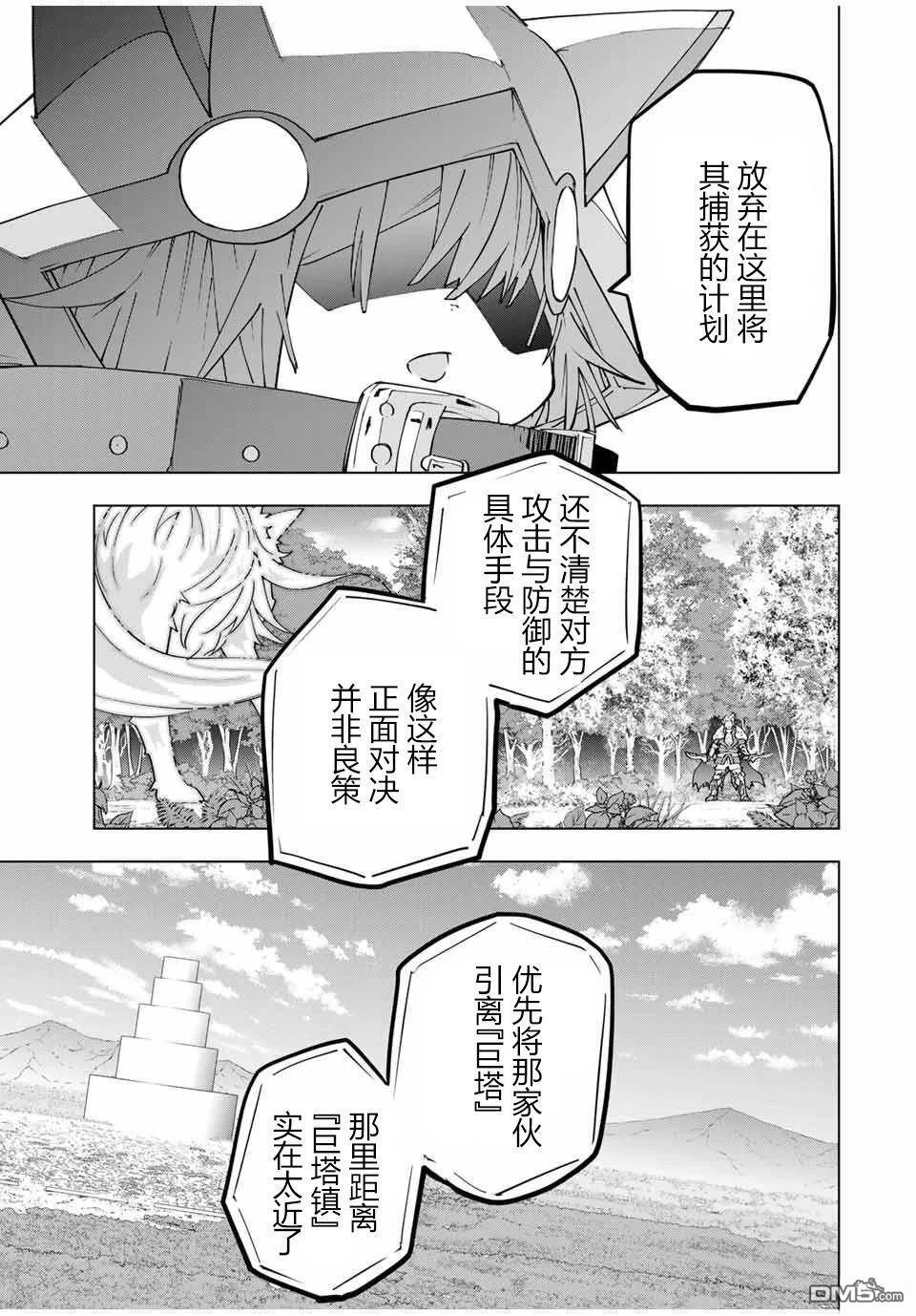 第160话 第5页