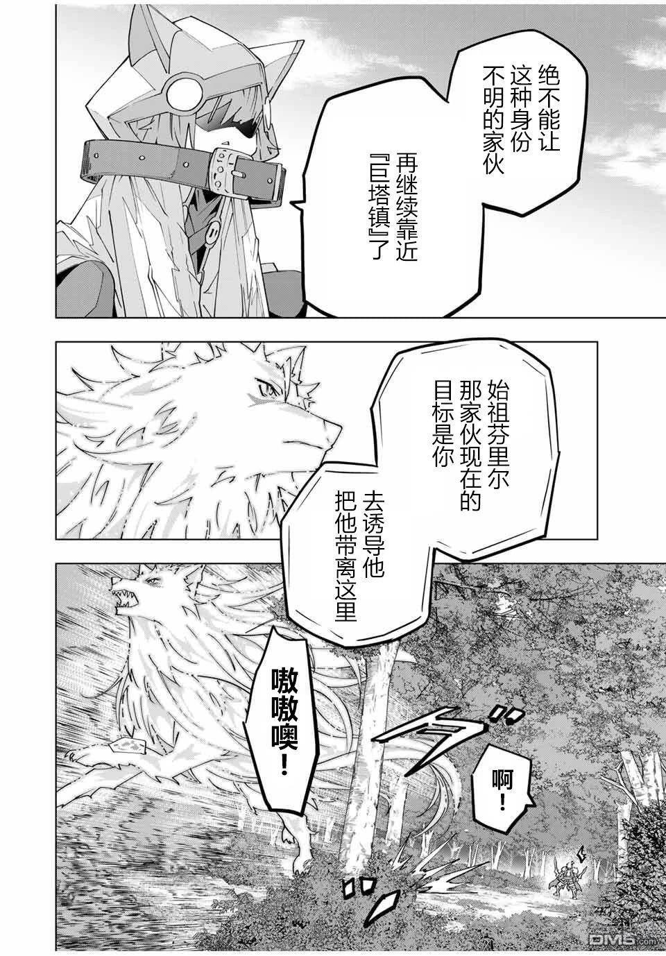 第160话 第6页