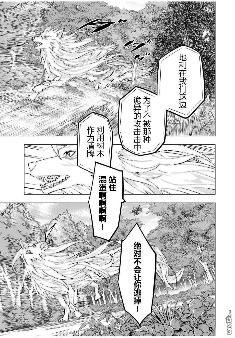 第160话 第7页