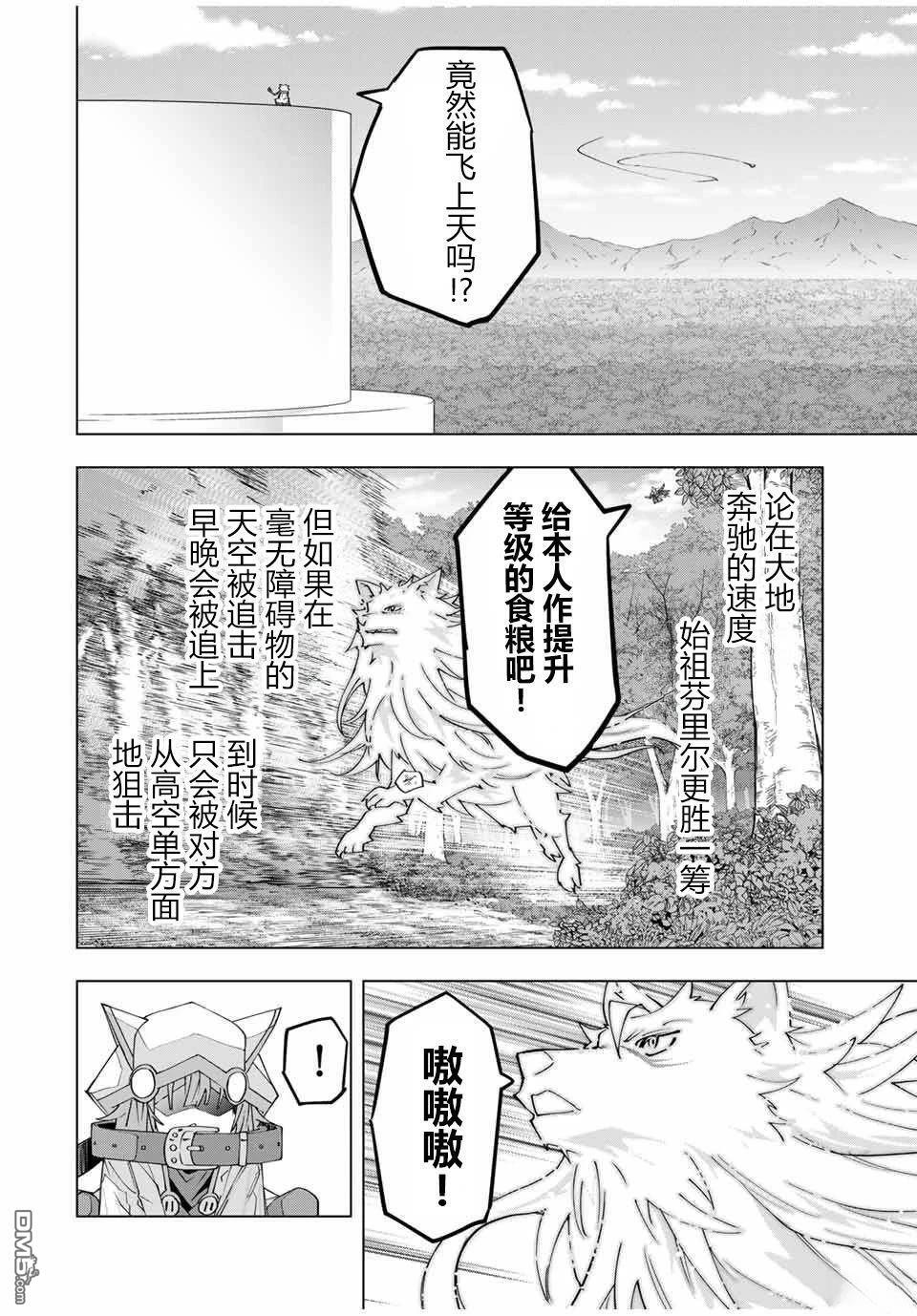 第160话 第8页
