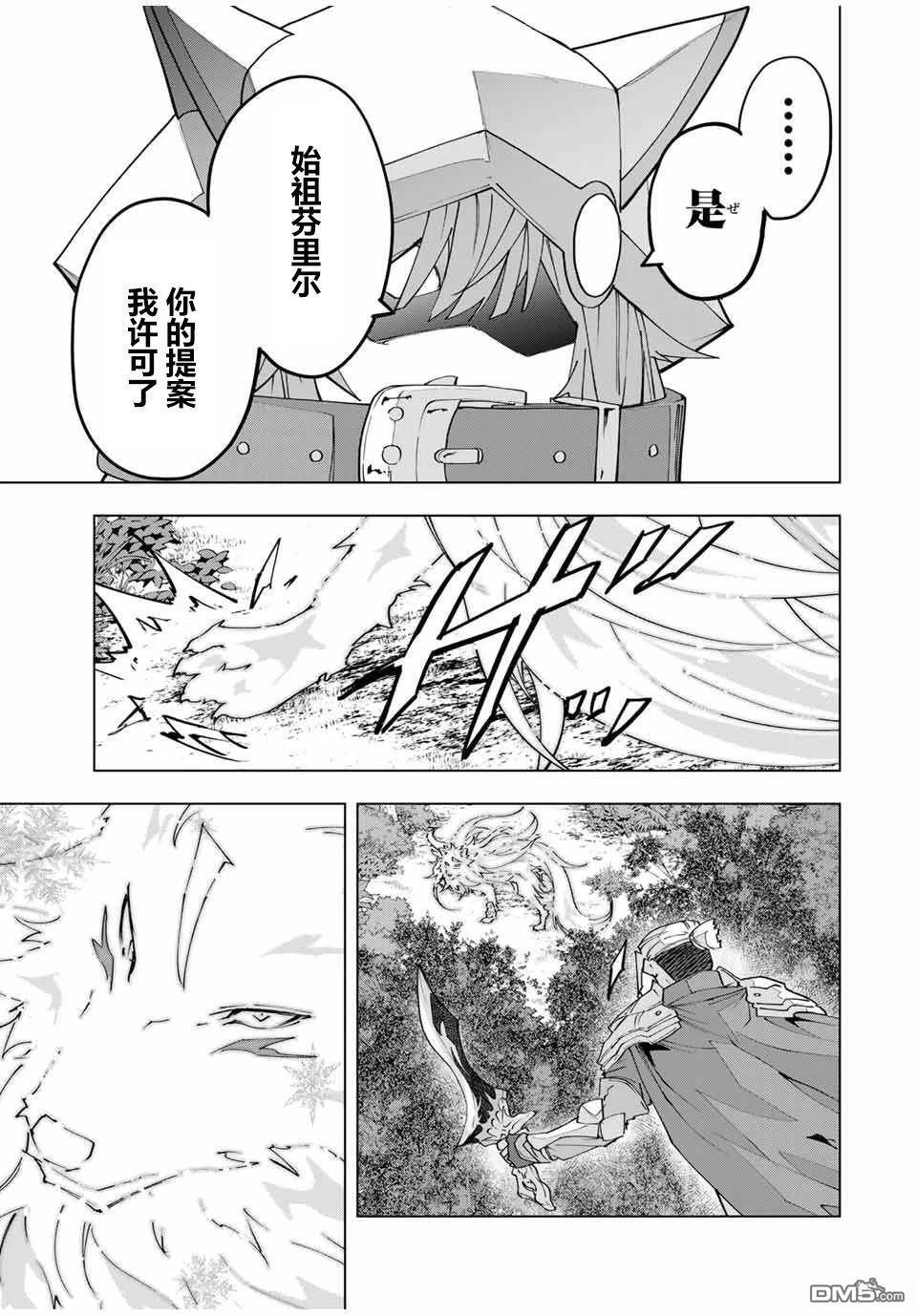 第160话 第9页
