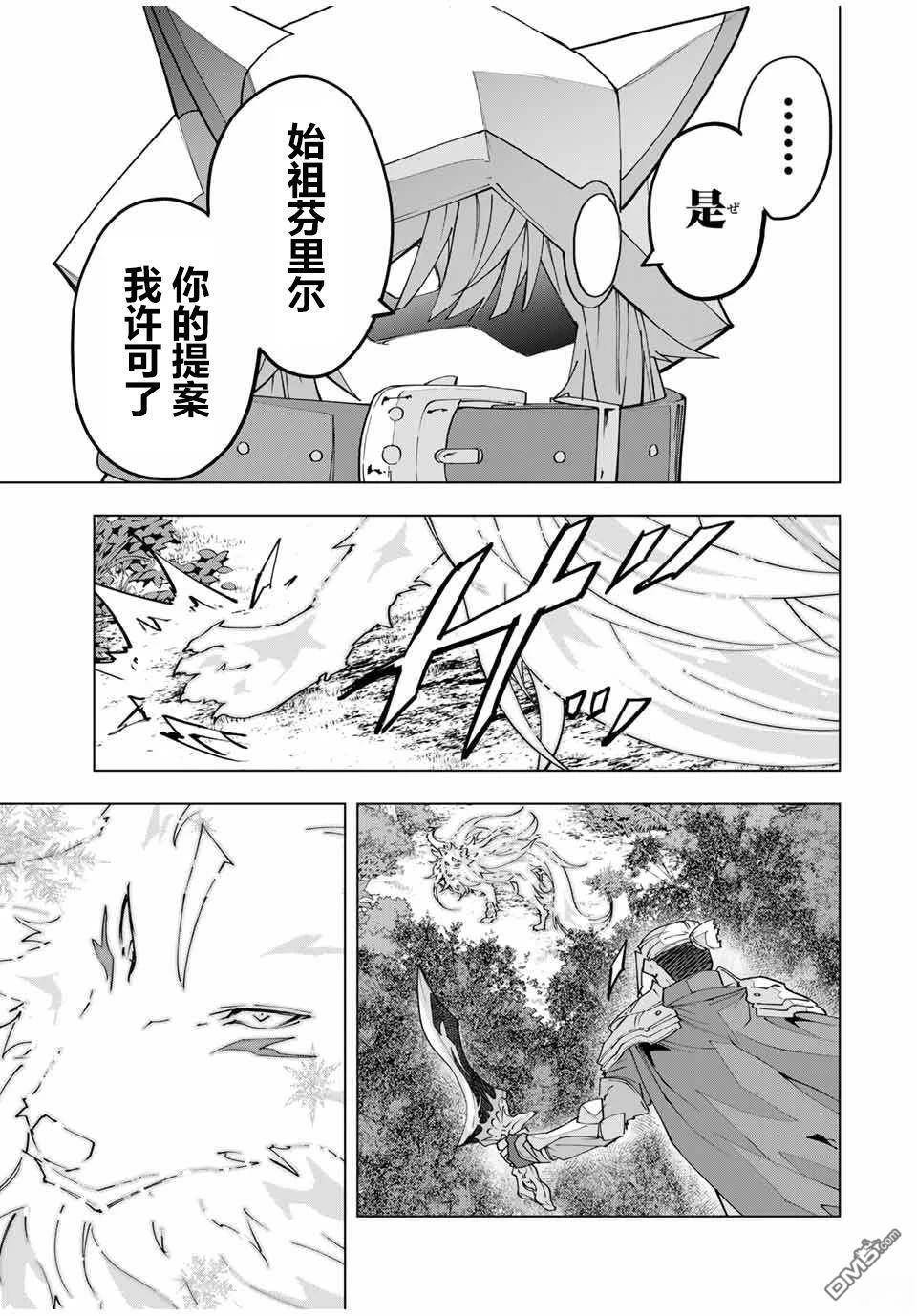 第160话 第10页
