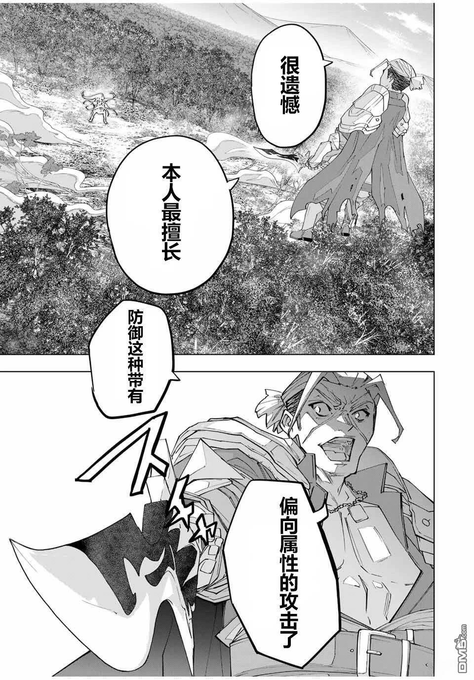 第160话 第17页