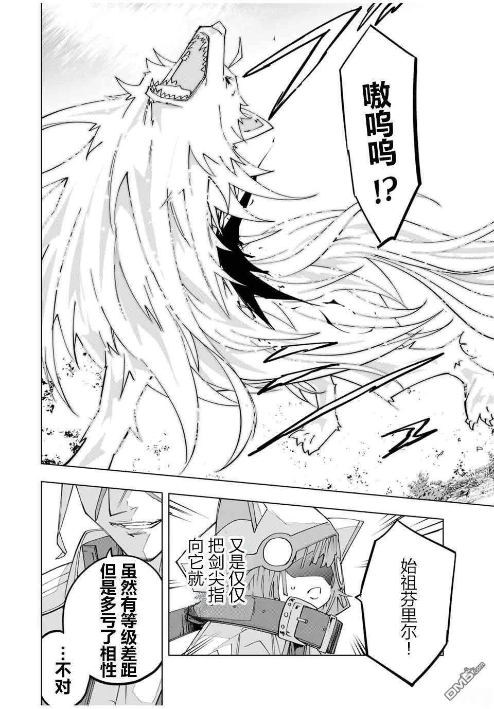 第160话 第18页