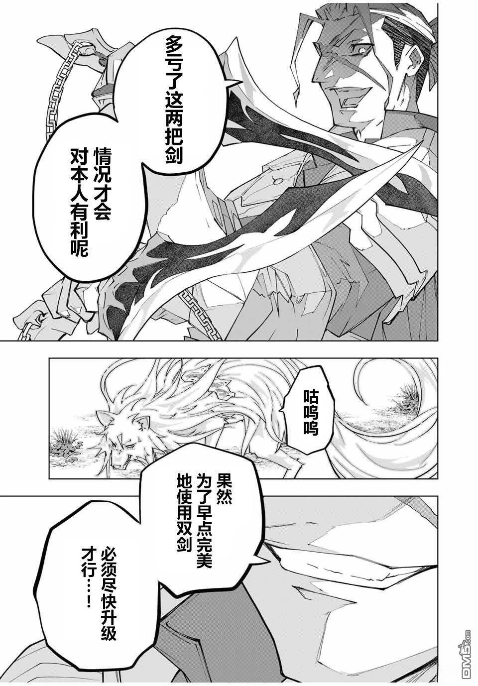 第160话 第19页