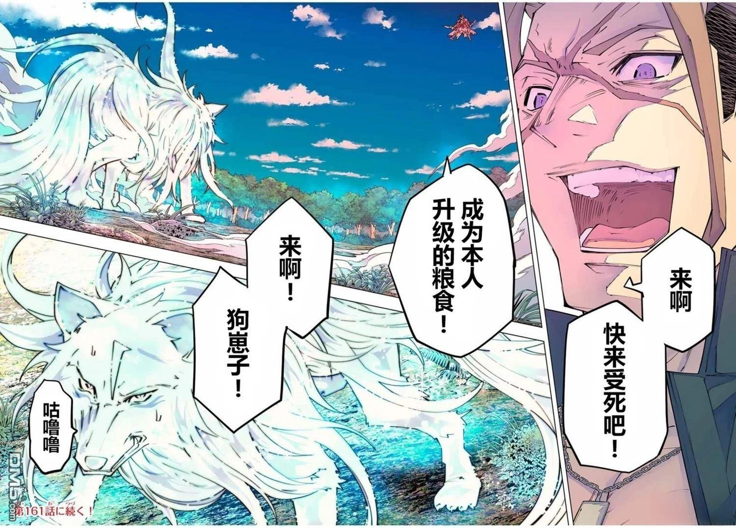 第160话 第20页