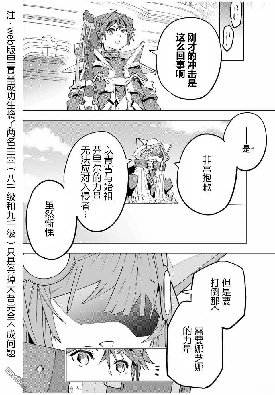 第161话 第2页