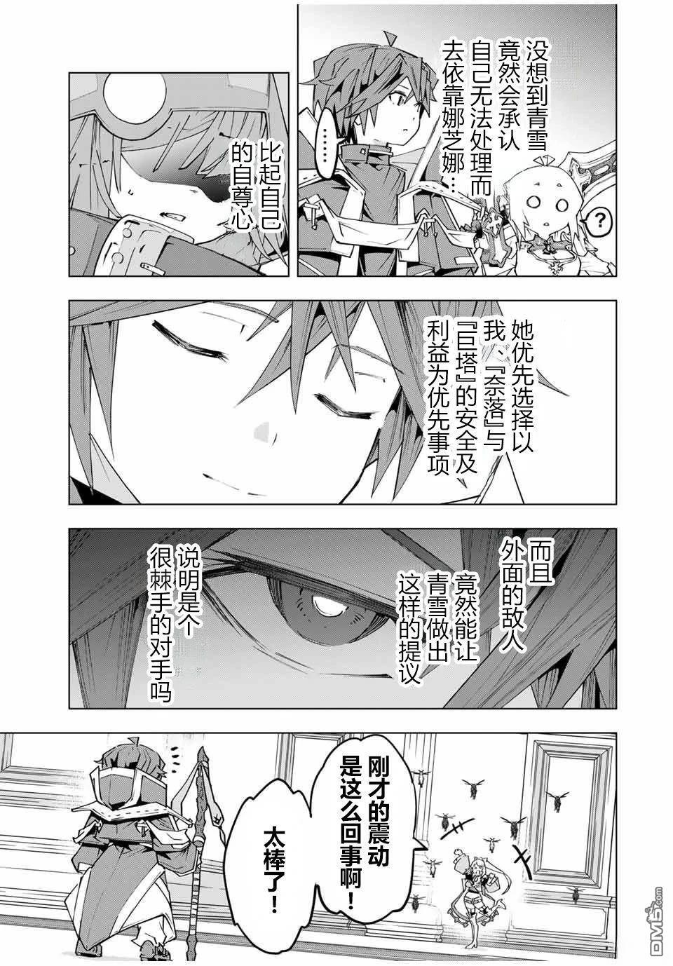 第161话 第3页