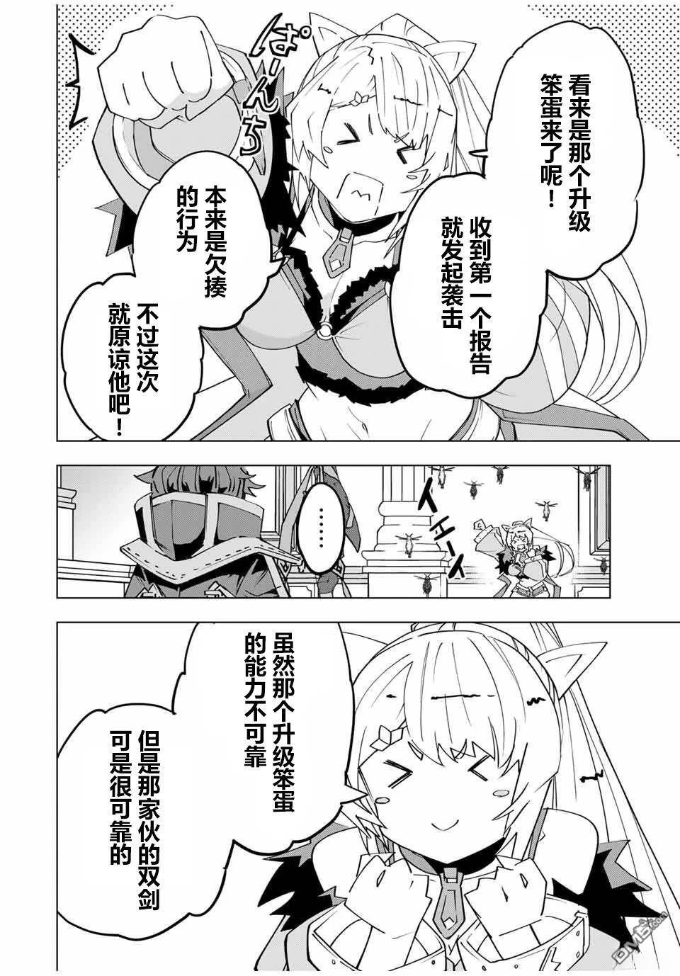 第161话 第4页