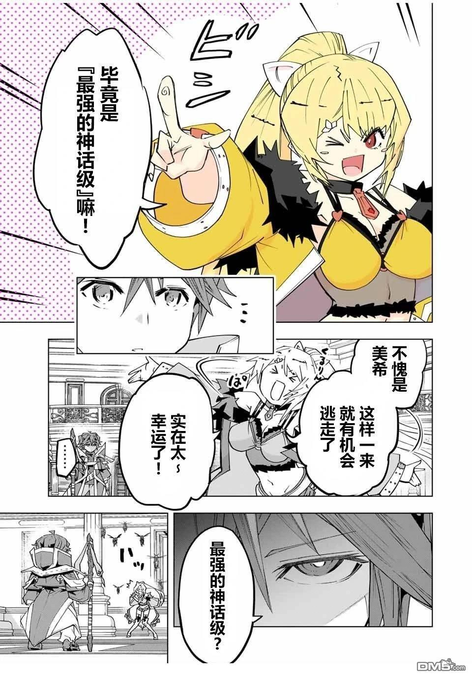 第161话 第5页
