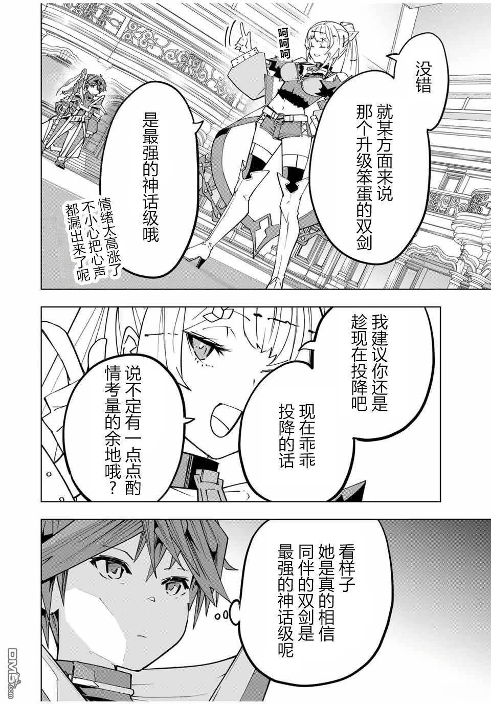 第161话 第6页