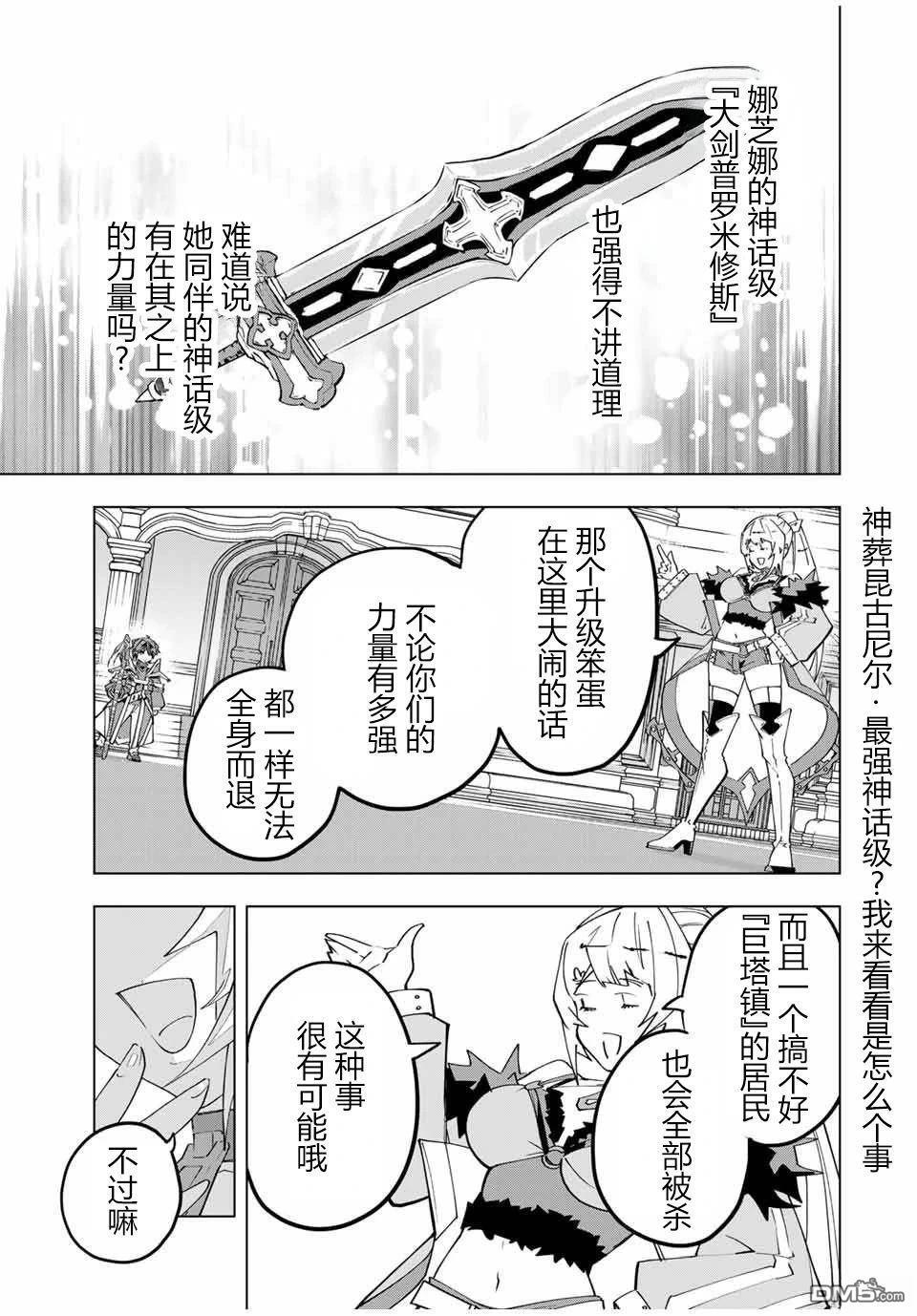 第161话 第7页
